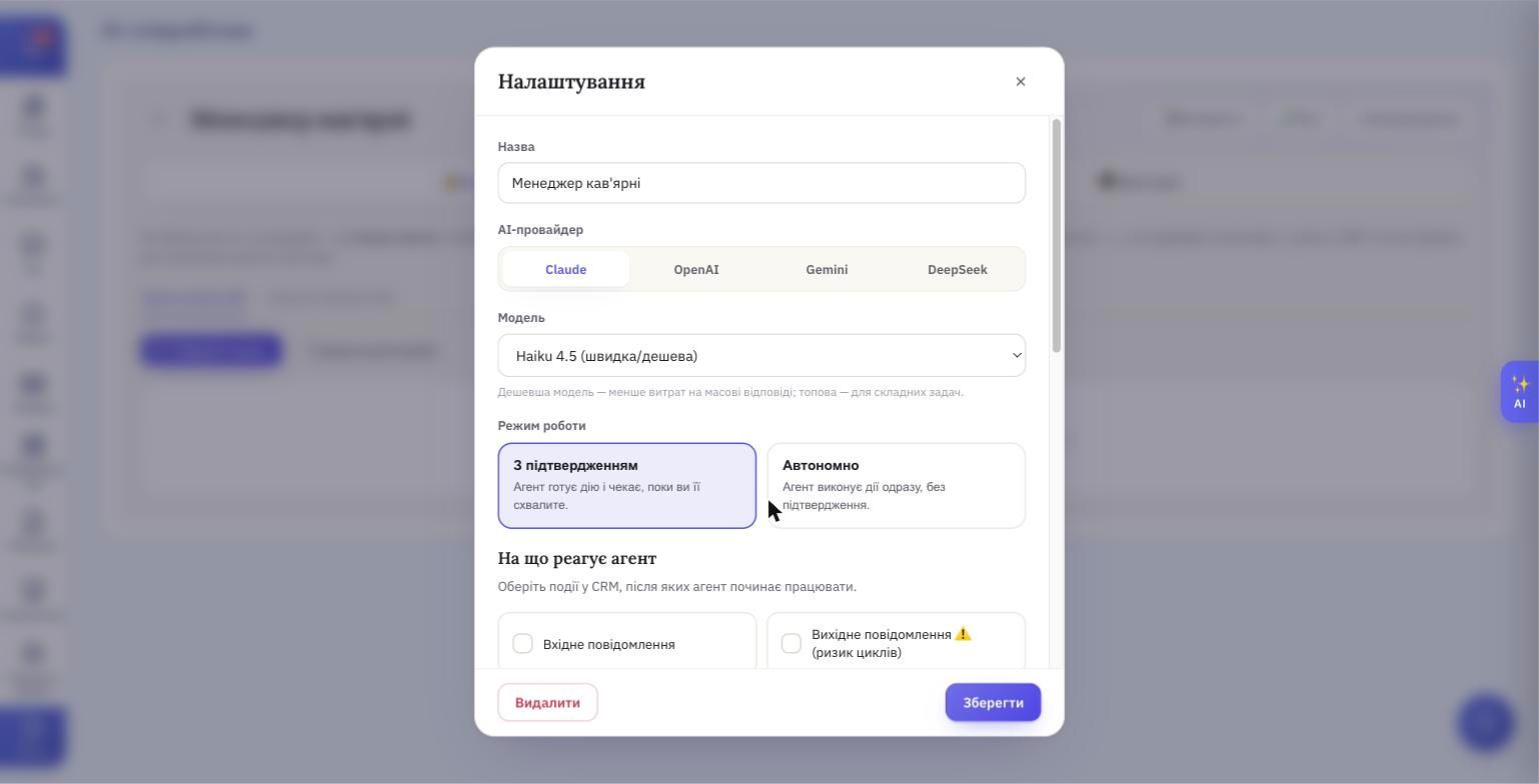 Провайдер, модель, режим роботи
