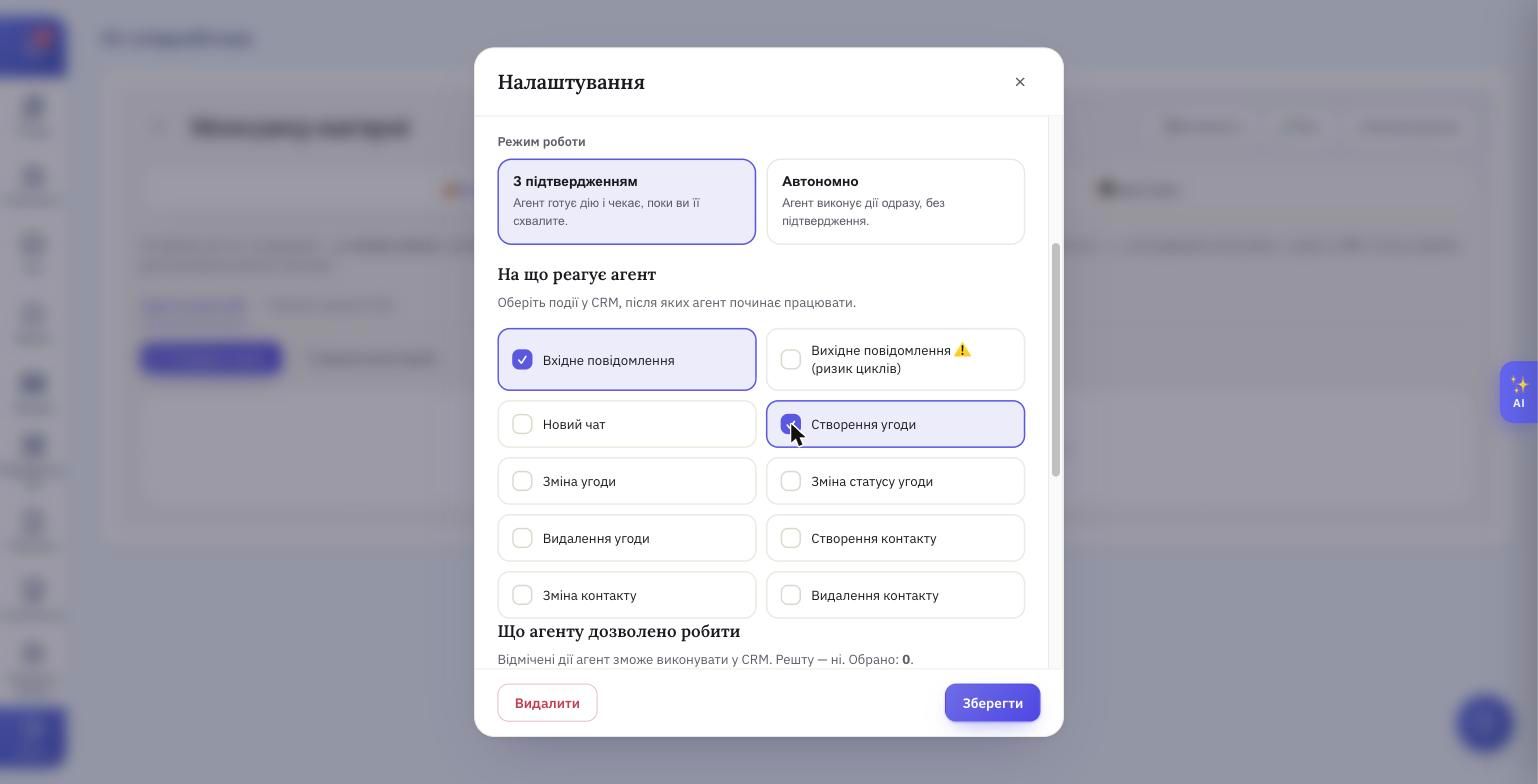 Список тригерів