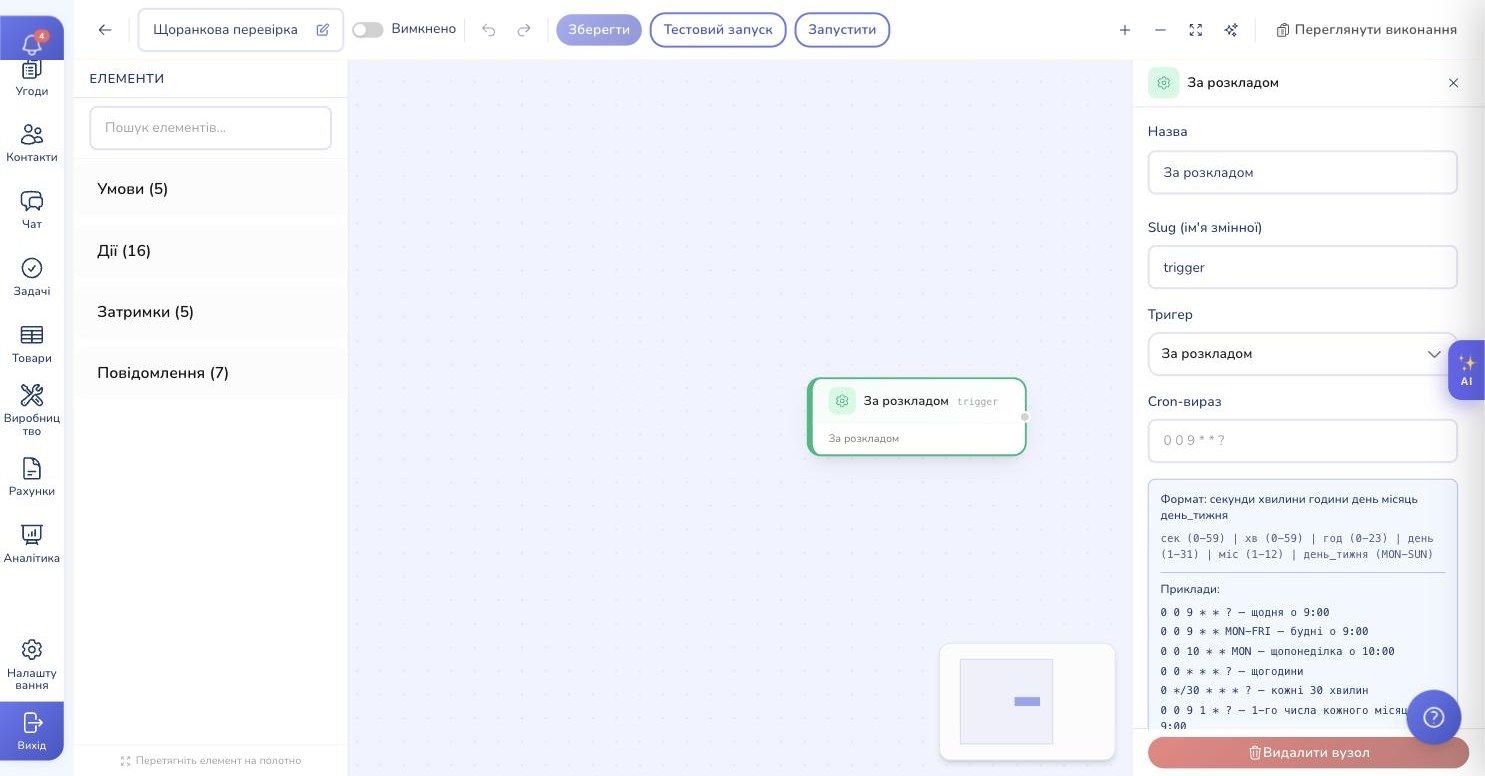 Cron expression hints for the Scheduled trigger