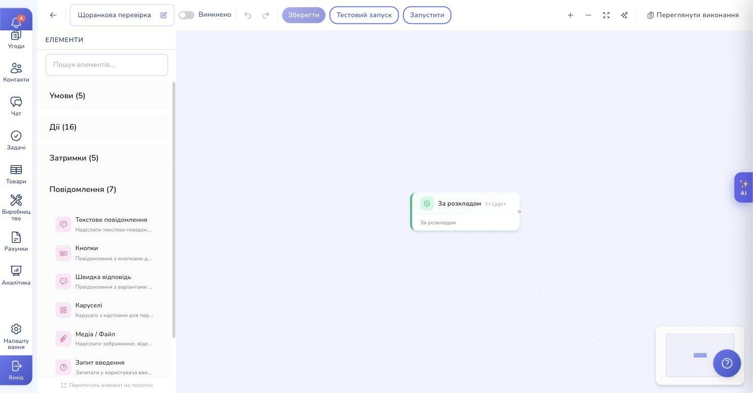 Message types available in automation