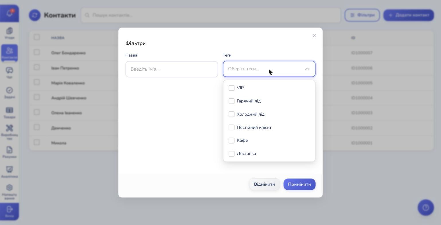 Filter modal with the tags dropdown open — multi-select for precise segments
