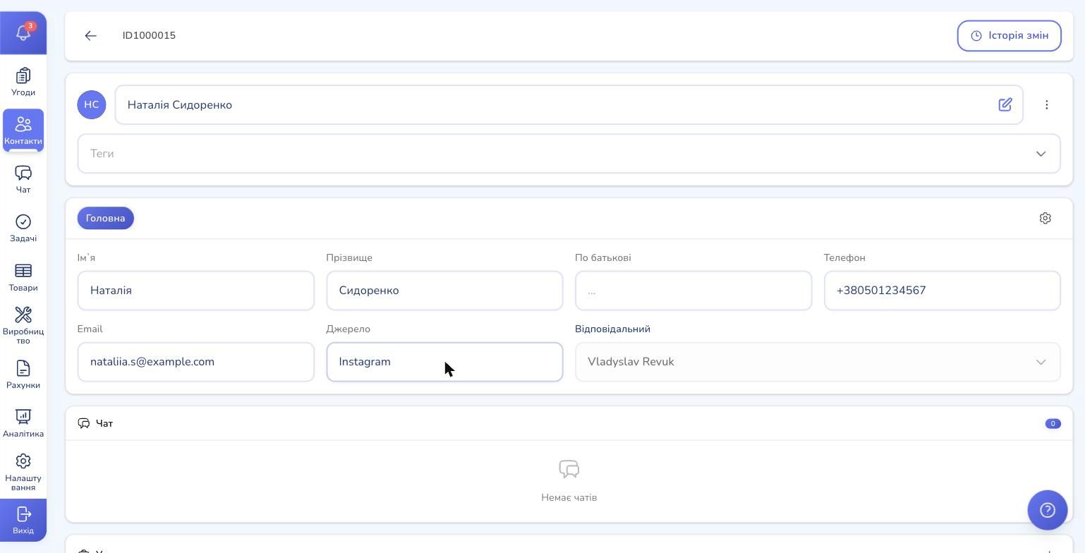 New contact form — entering just the name is enough; everything else can be filled in later