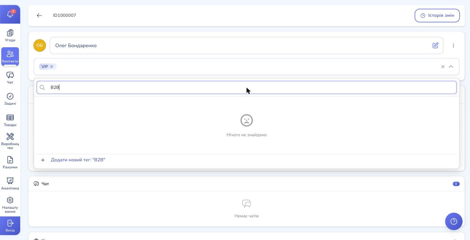 Creating a new tag right inside the contact card — no need to dig through Settings