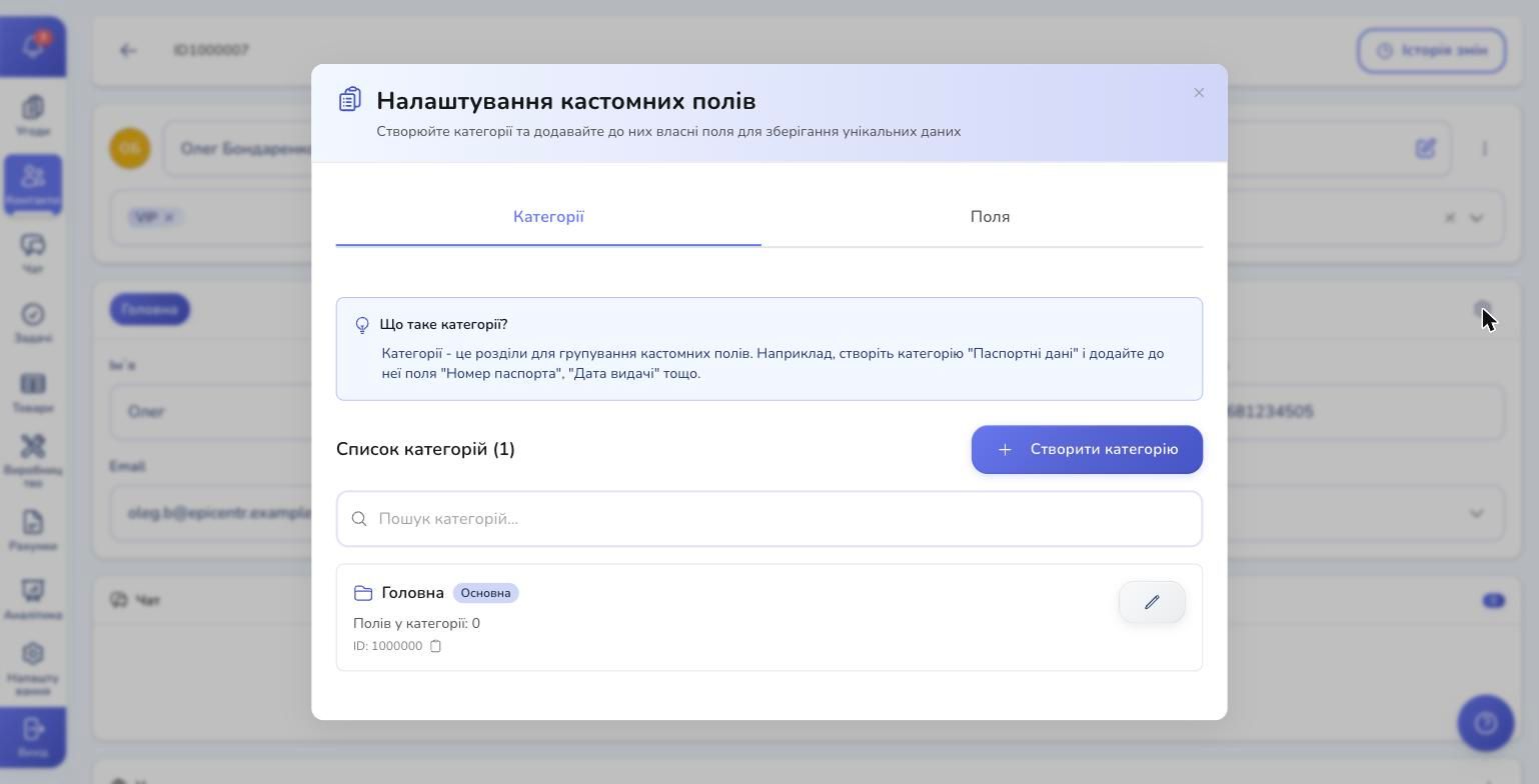 Custom fields manager — categories group fields logically (e.g., "Passport details")