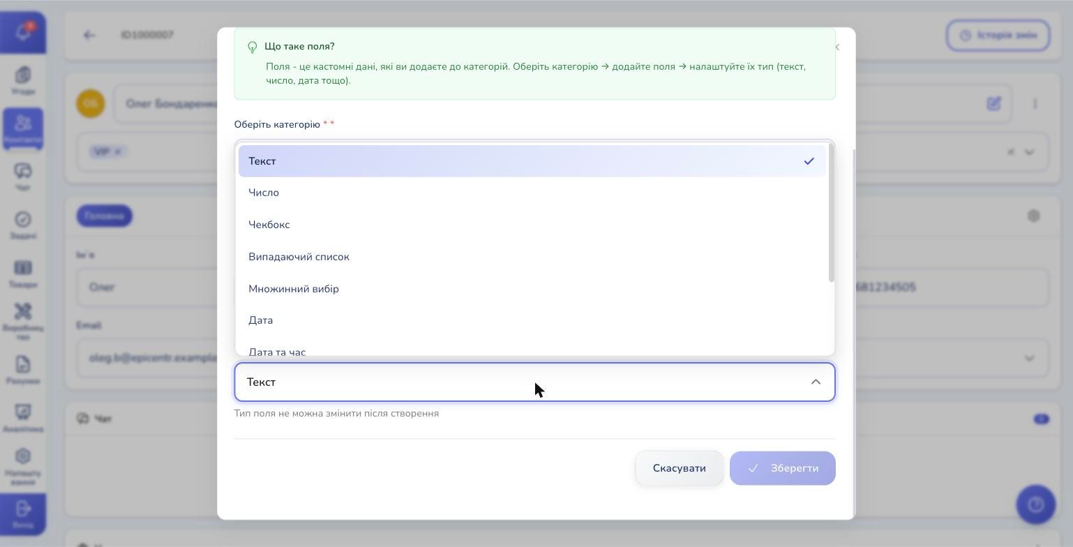 Custom field types: text, number, checkbox, dropdowns, date, datetime, URL
