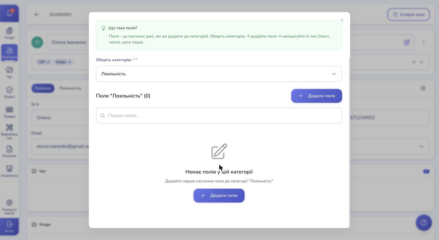 An empty Loyalty category — it offers to add the first field right away