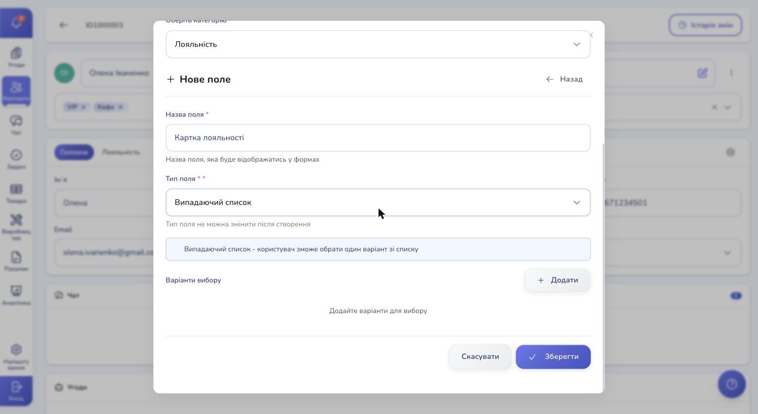 New field form with type set to "Dropdown" — a hint and a Choices block appear below