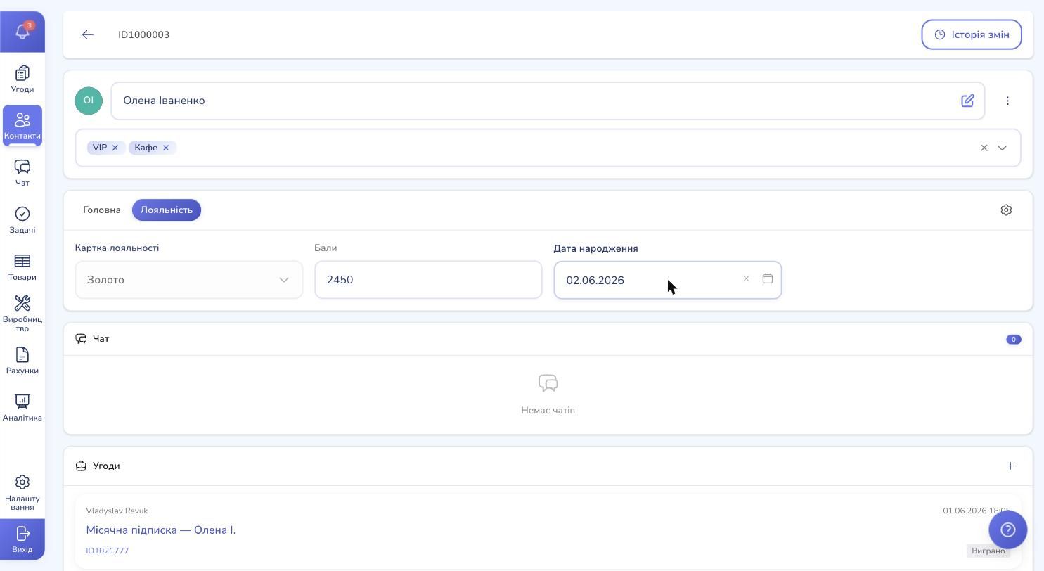 Filled custom fields in the Loyalty category — card tier, points, birthday