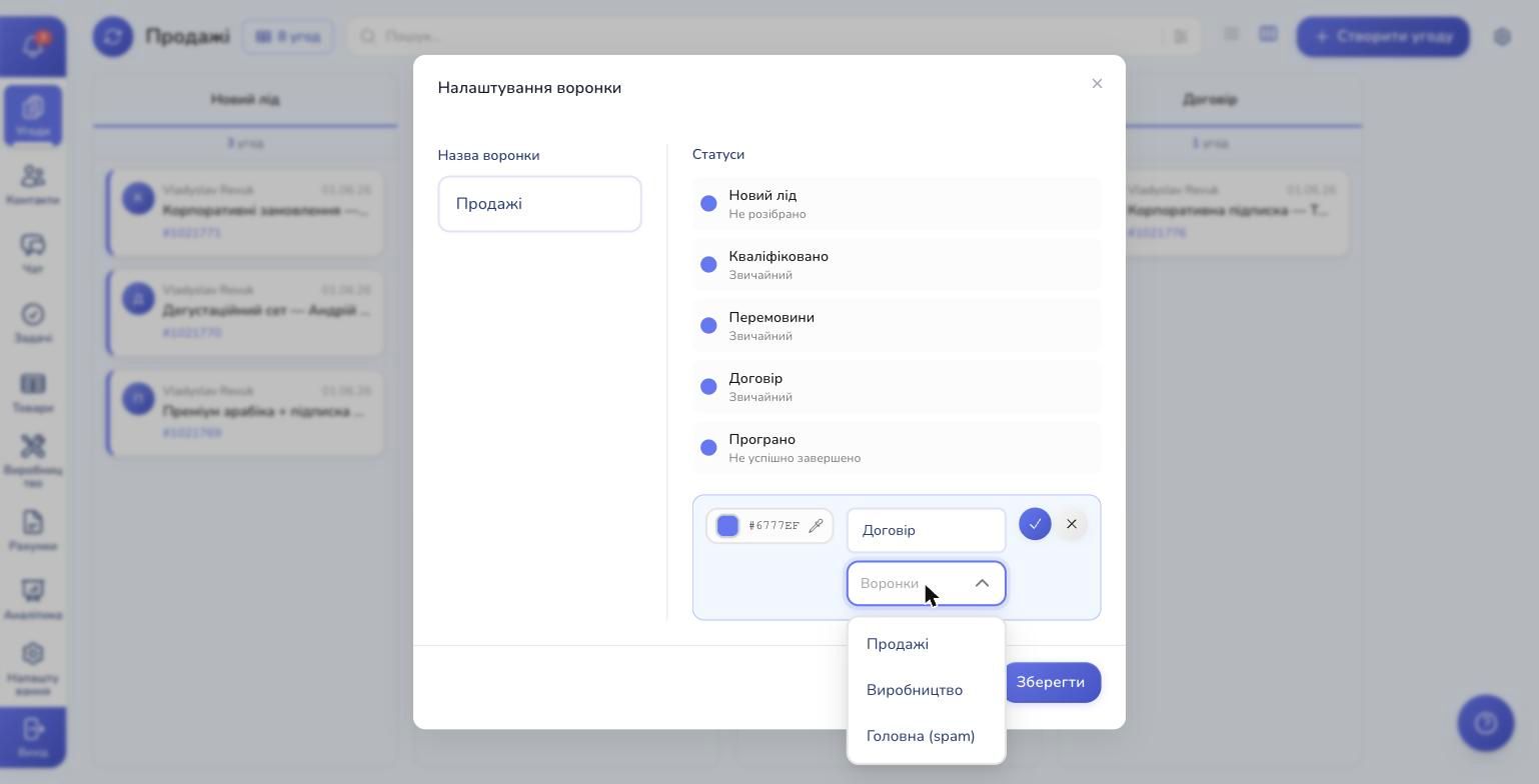 Nested pipeline selector in the Contract stage editor