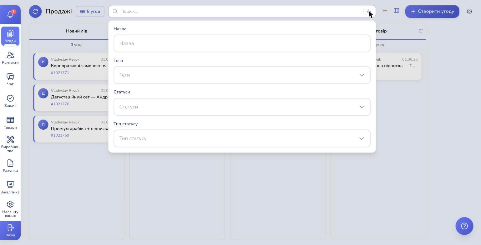 Deal filter panel — search by name, tags, stages, stage type
