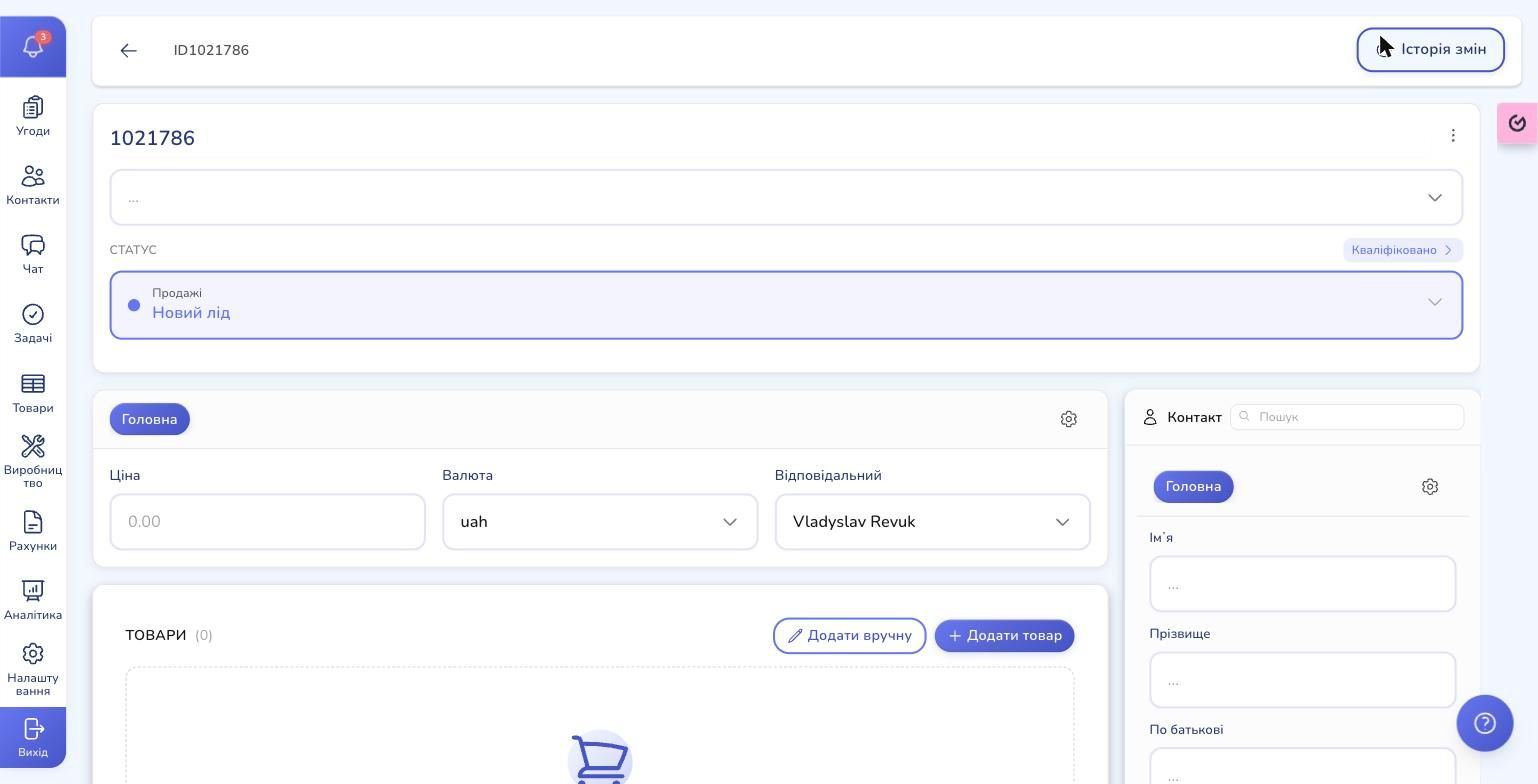 New deal: ID is assigned automatically, fields for amount, currency, manager, contact search on the right
