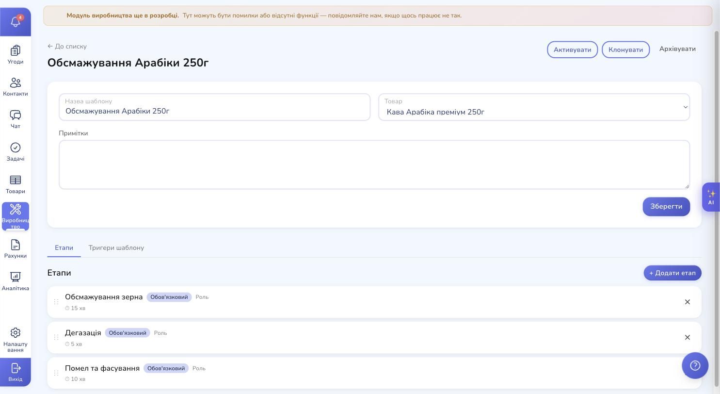 Template editor with three production stages and their durations