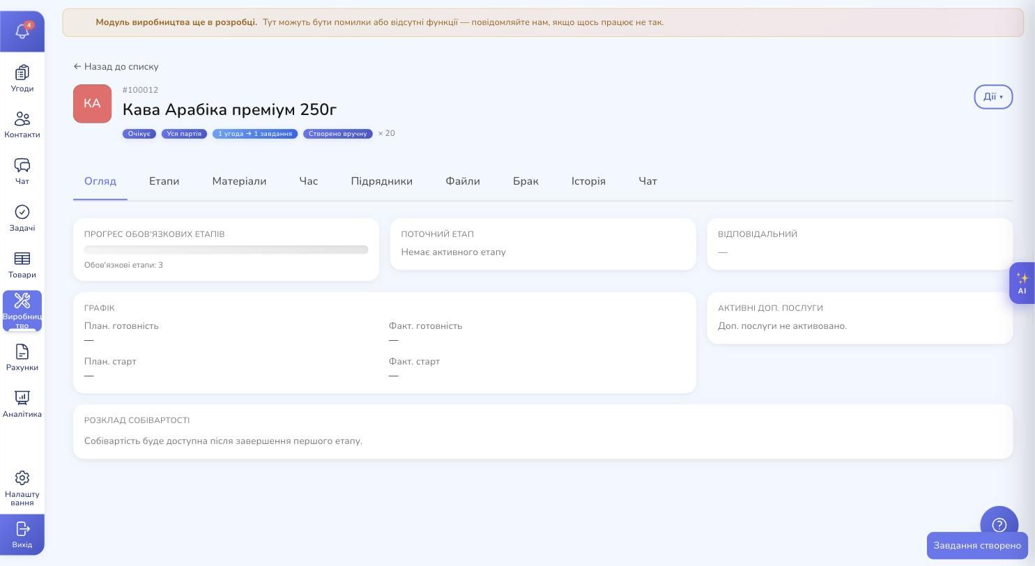 Production order card: Overview tab with progress, current stage, schedule, active upsells