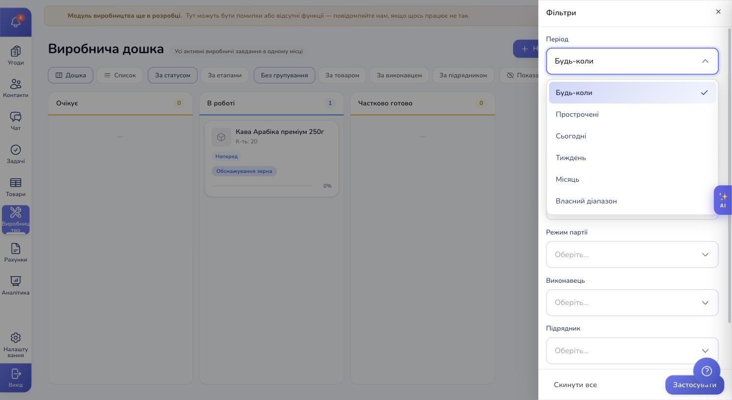 Filter side panel: period, batch mode, operator, subcontractor