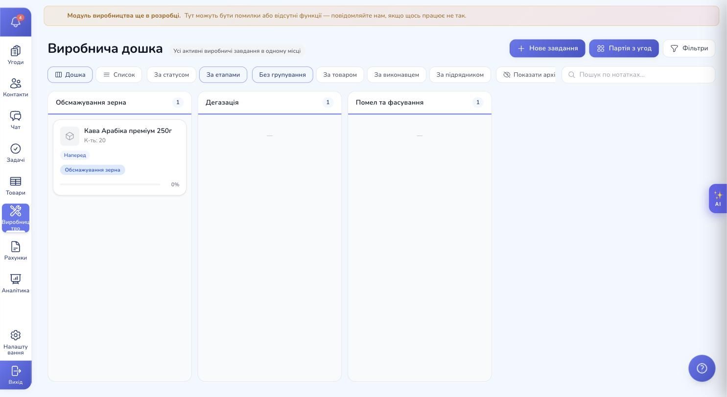 Board in stage-column mode: you see where each batch is stuck