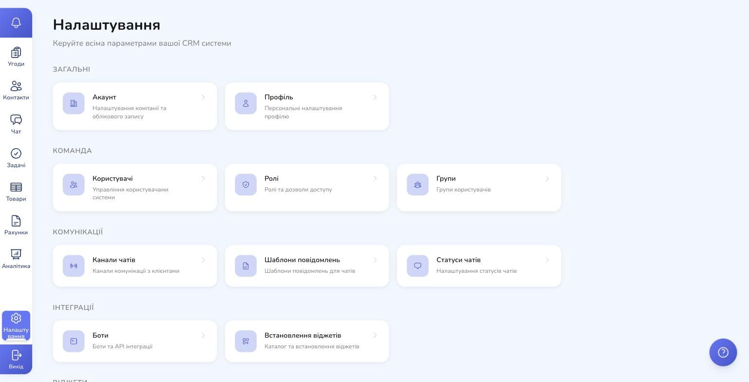 RevukCRM settings: account, profile, team, communications