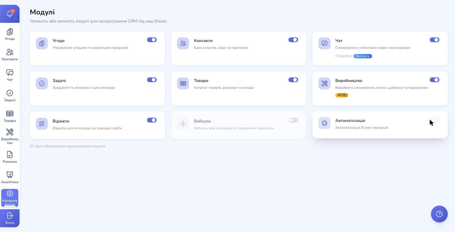 Settings → Modules: every CRM feature is toggled on and off with one click