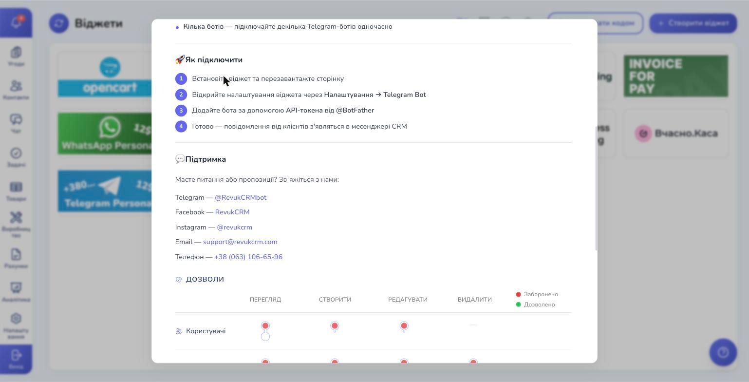 Setup steps, support and widget permissions