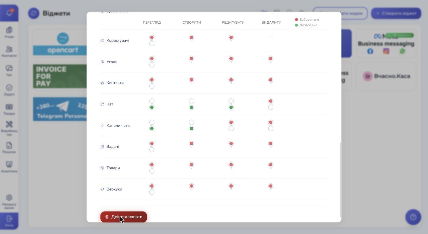 The "Uninstall" button — confirmation that the widget is installed