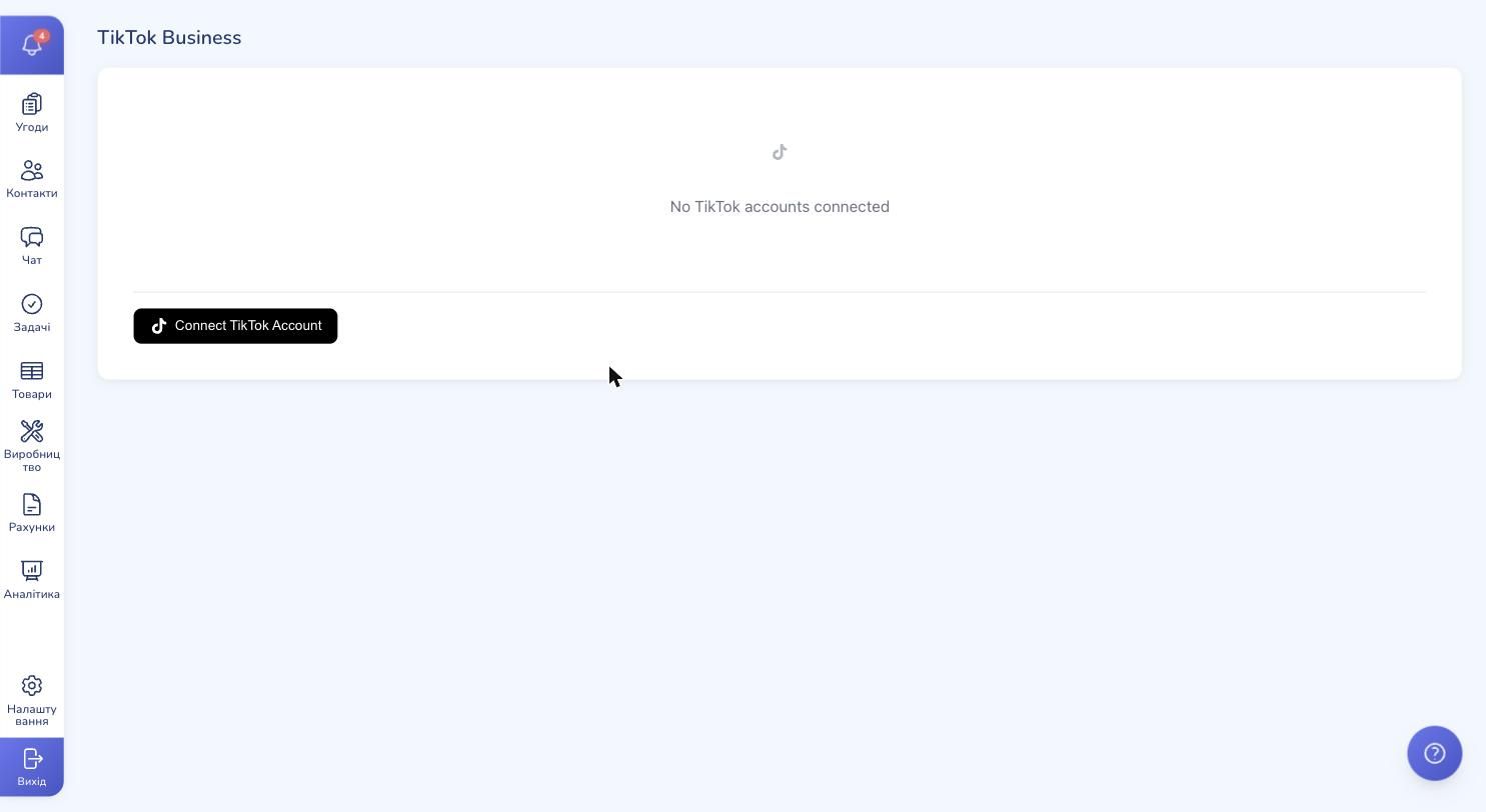 Empty widget state with the Connect TikTok Account button