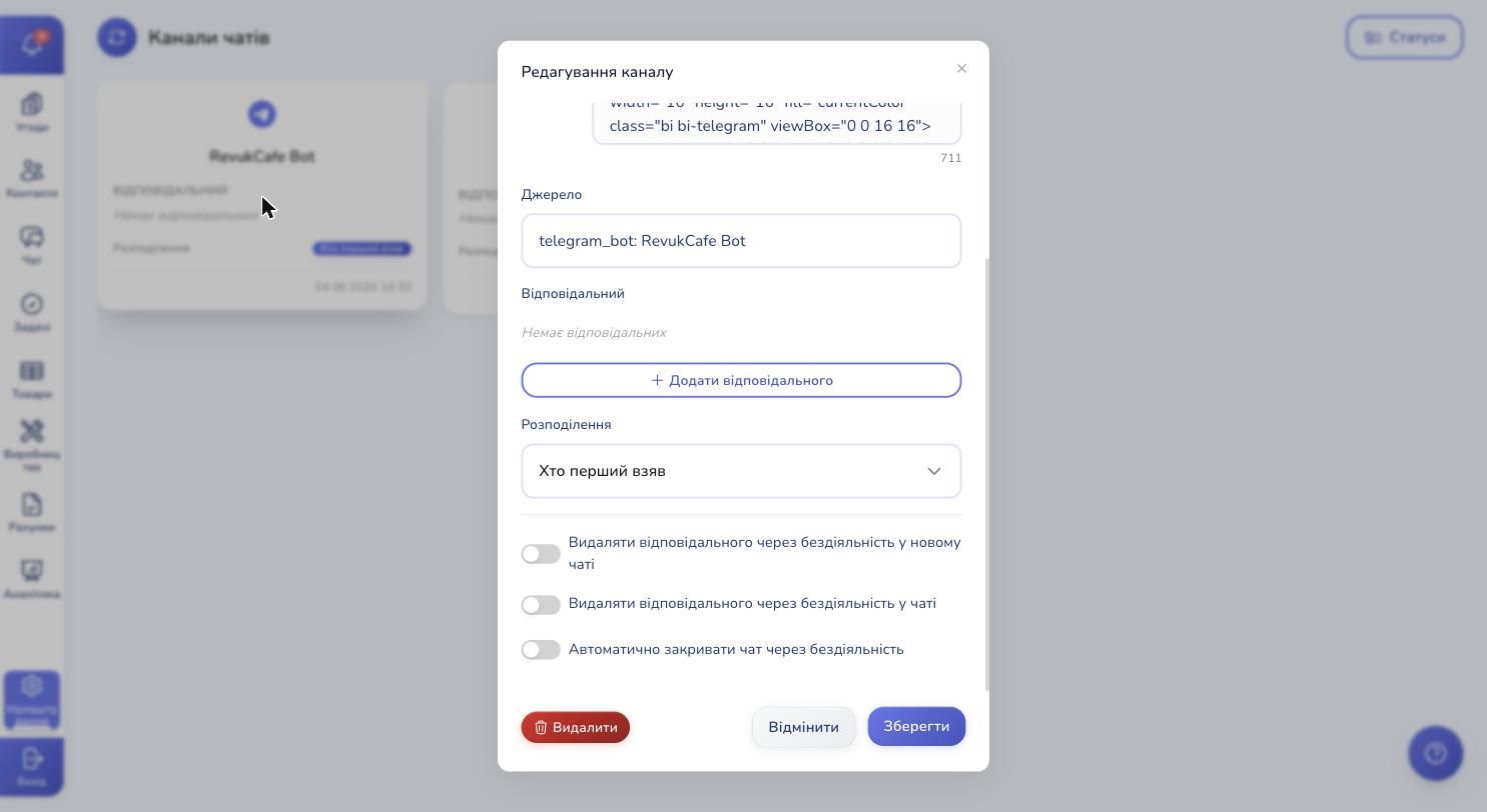 Автоматизації каналу: перепризначення відповідального і авто-закриття при бездіяльності