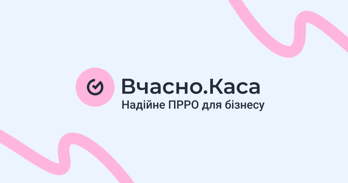 Vchasno.Kasa in RevukCRM: Fiscal Receipts Right from the Deal Card