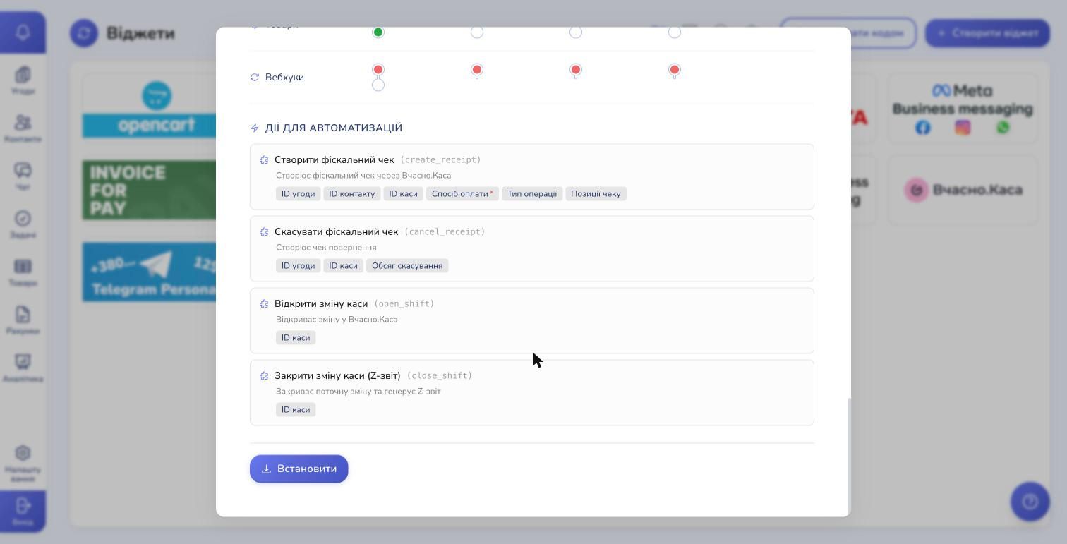 Automation actions and the Install button
