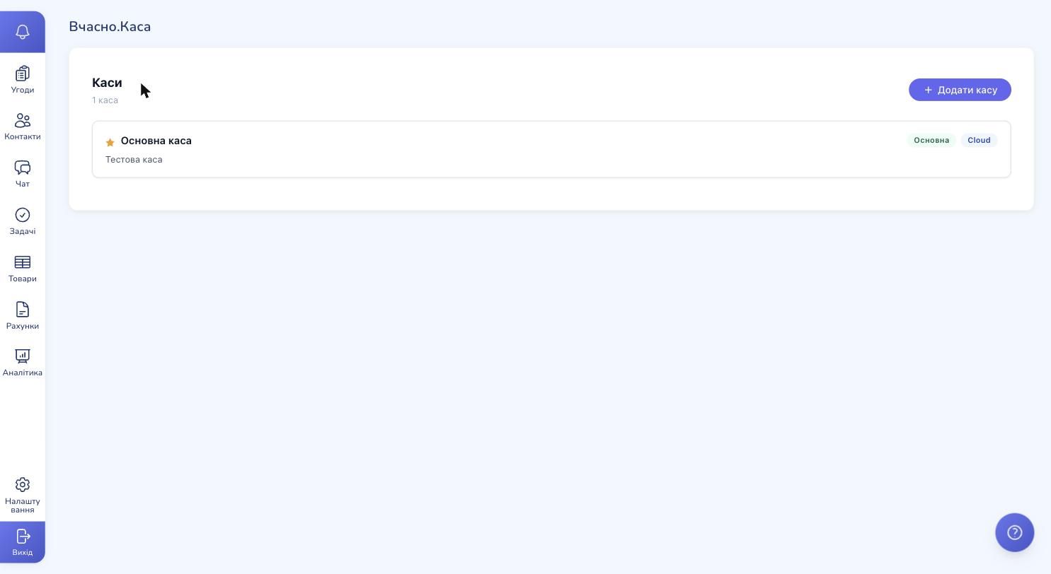 Saved cash register list in RevukCRM