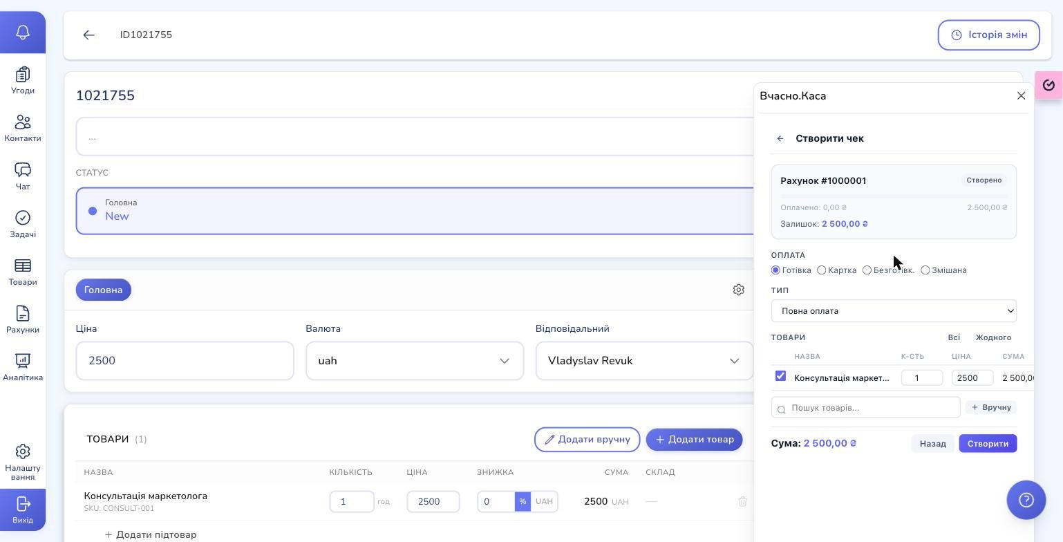 Fiscal receipt creation form right inside the deal card